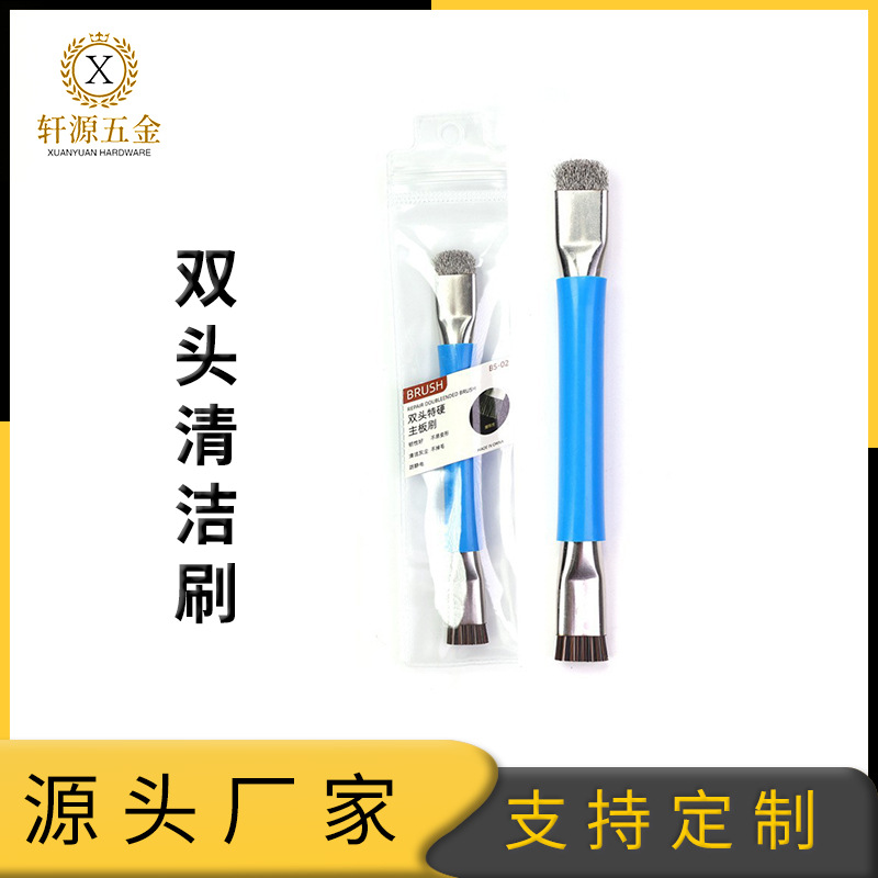 IC焊盘主板清洁焊油刷清洁钢丝刷手机维修加硬毛刷电路板清洁毛刷