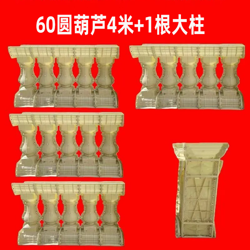 Molde de perno de estilo europeo balcón valla cerca de cemento orquídea cuadrada calabaza columna romana molde de fundición in situ