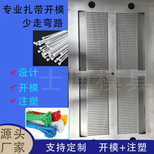 厂家直销防盗密封条模具封口条扎带模具精密尼龙塑料注塑胶制造厂