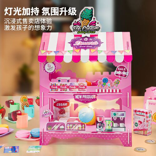 Cross-border play house gourmet shop simulated fruit dessert house Qieqile children's stall role-playing toys