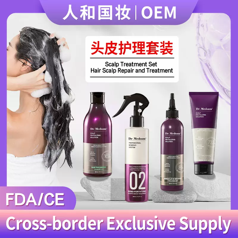 韩国爆款头皮护理套装生物素去屑洗发水修复角蛋白迷迭香护发精油