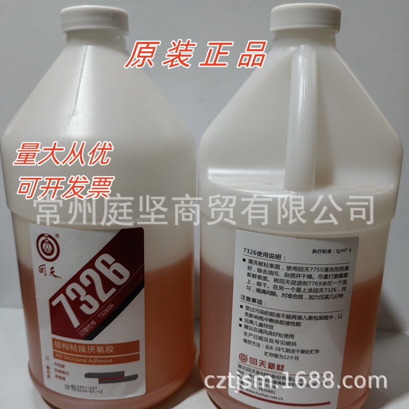 回天7326结构粘接厌氧胶 1L 50ml回天7769厌氧胶促进剂