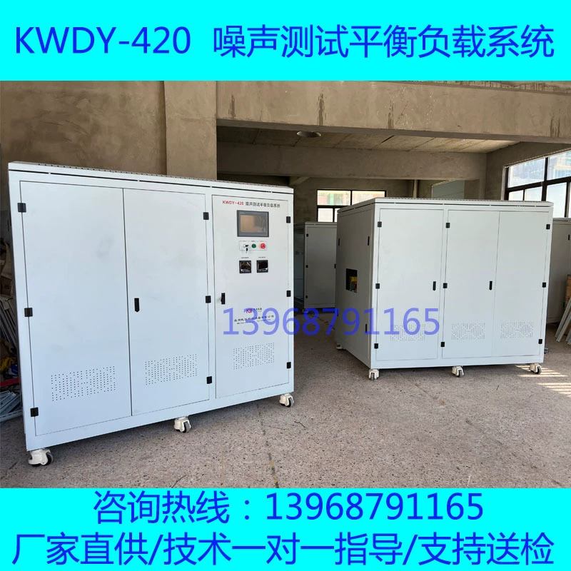 Тестирование KWDY-420 шума балансировки системы нагрузки Низковольтный комплект шкафа компенсации реактивной мощности испытательное оборудование