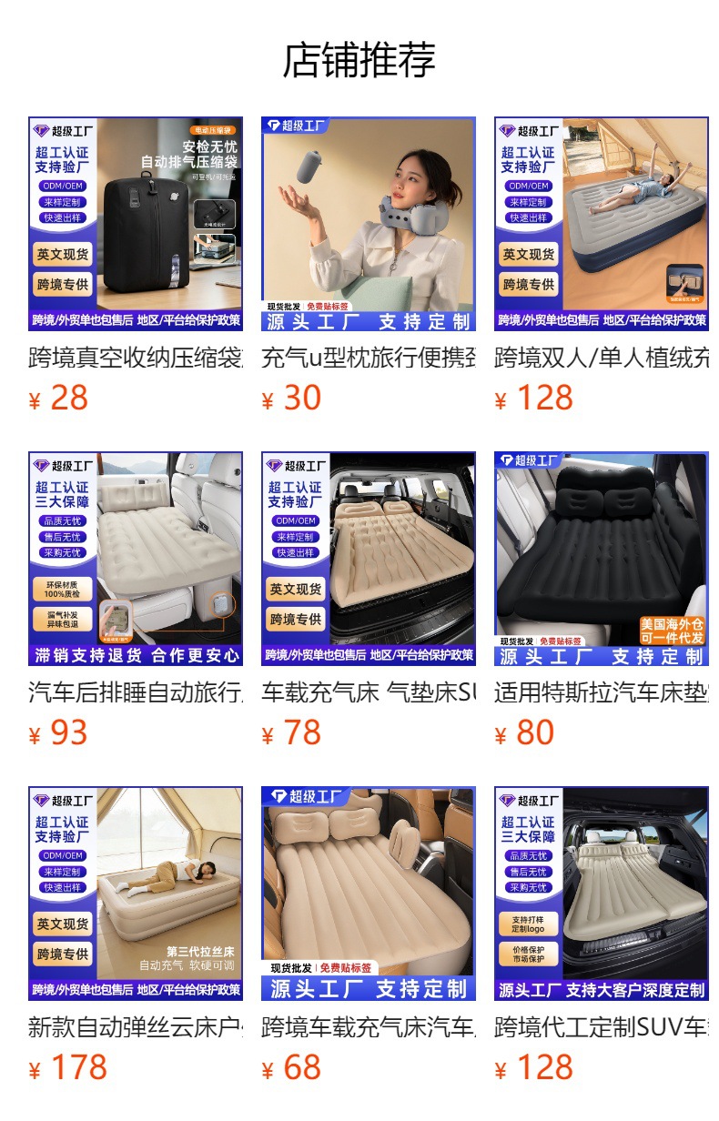 Cross-border car inflatable bed car rear air bed universal folding sleeping inflatable mattress travel mattress