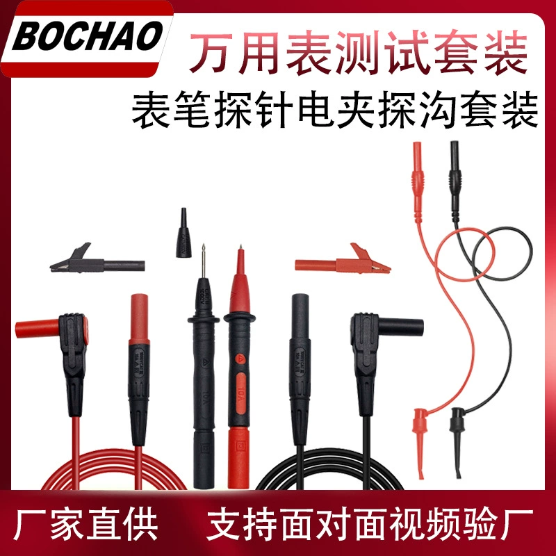 Набор универсальных высокоточных силиконовых кабелей-зондов для мультиметра Bochao с зажимами типа «крокодил»