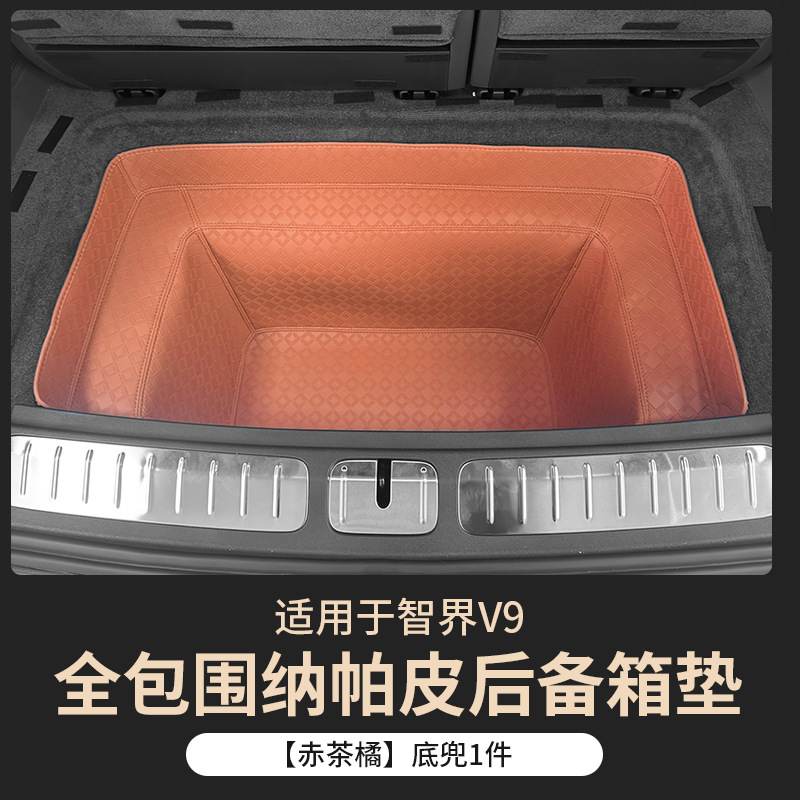 Suitable for Zhijie V9 Trunk Mat, Full Coverage for 26 Models of V9, Special Car Trunk Mat, Complete Set of Interior Modification Accessories