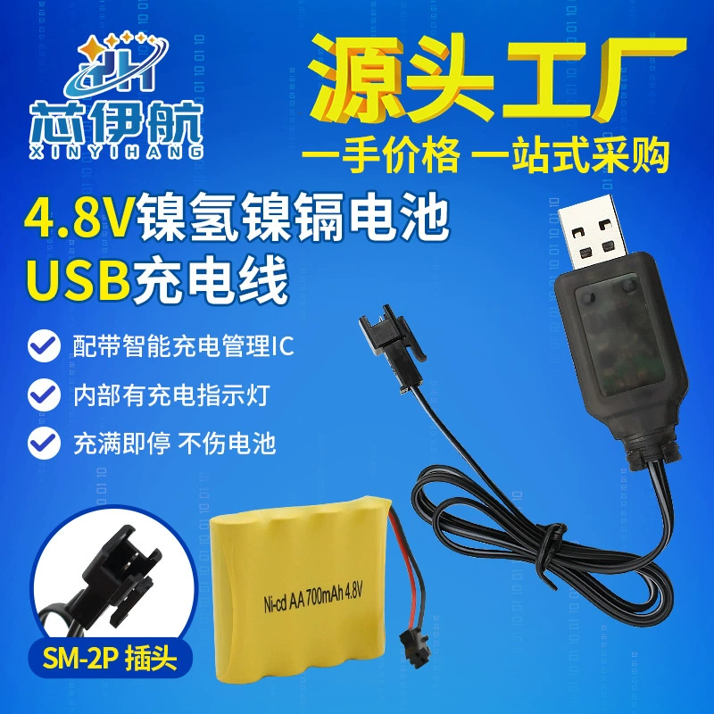 4.8V никель-гидро-никель-кадмиевая батарея USB зарядный кабель SM-2P интерфейс зарядный провод Электрический игрушечный аккумулятор зарядный кабель