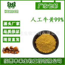 �˹�ţ�Ʒ�99%���� ����13%+ ������0.67%  57-50-1 �ֻ�  ţ�Ʒ�