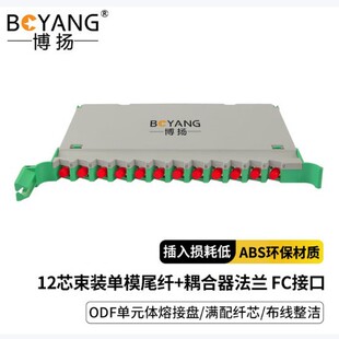 ���PBY-FC-12X ODF��Ԫ�w�۽ӱP��12о���b��ģβ�w��������m FC