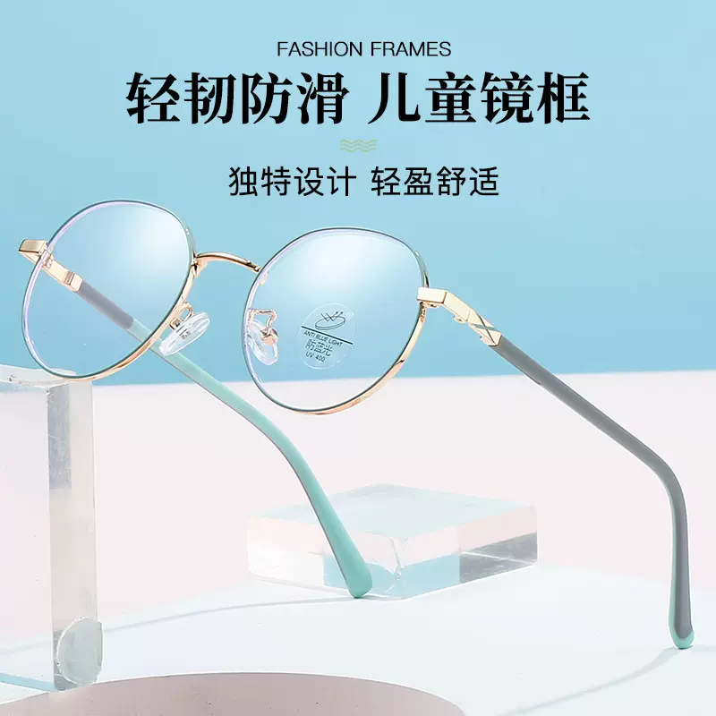 电脑护目镜平光眼镜女童2025开球硅胶儿童眼镜金属架防蓝光男新款
