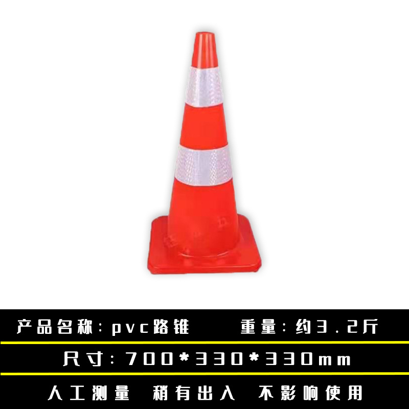 Pvc 70 높이 약 3.2kg