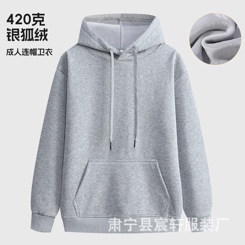 秋冬卫衣420g加绒加厚复合超柔绒连帽卫衣男女百搭潮ins清新上衣|undefined
