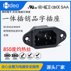 Huade AC 電源ソケット SAA 認証固定耳ネジ穴付き c14 ソケット オスソケット