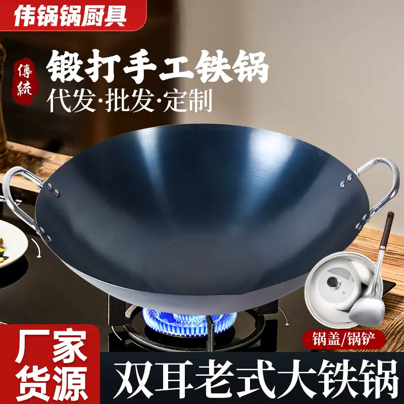 老式双耳铁锅炒锅不粘锅家用炒菜锅正宗厨师无涂层不粘锅通用批发