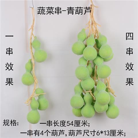 农家乐土豆道具饭店蔬菜辣椒假花生庭院玉米大蒜模型挂串装饰|undefined