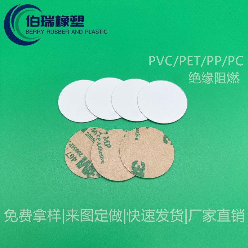 生产定制白色绝缘麦拉片背胶透明软PVC螺丝垫圈M3塑料垫片