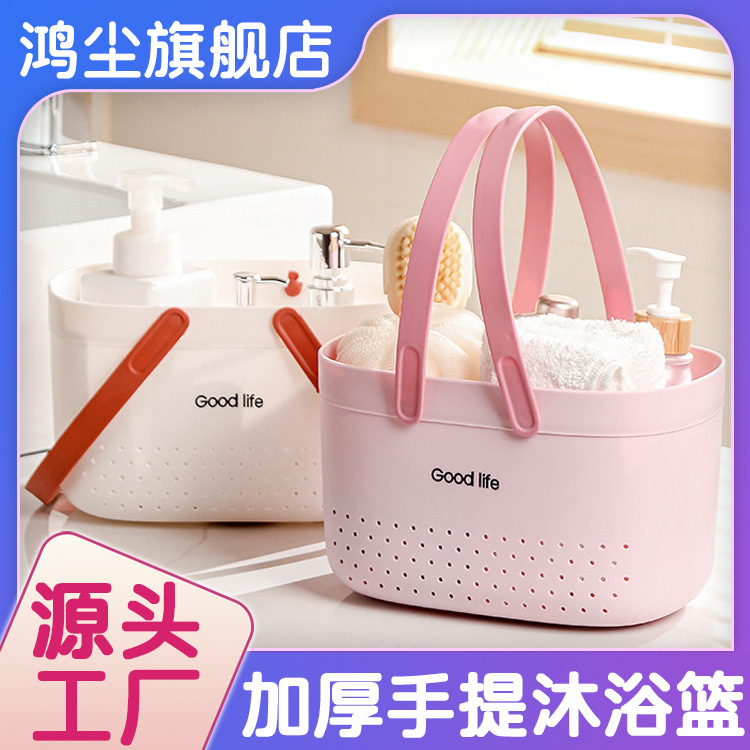 【Thickened Portable Bath Basket】Simple Student Clothing Bath Basket Dormitory Storage Basket Bathroom Washing Storage Box 【Thickened Portable Bath Basket】Simple Student Clothing Bath Basket Dormitory Storage Basket Bathroom Washing Storage Box