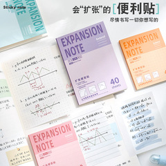 大学院入試用拡張付箋 学生用粘着付箋 中学生用拡張付箋 ノートブック