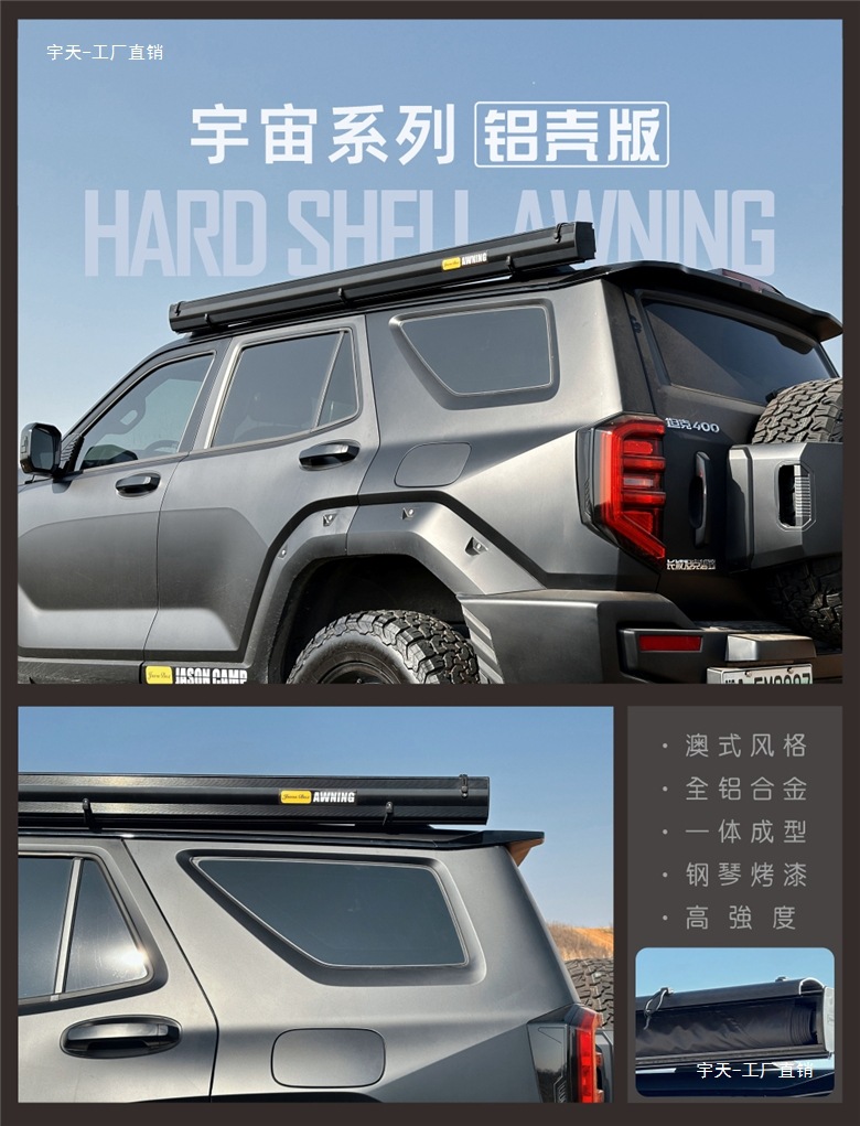 Jensen Outdoor Blackened Car Side Tent Black Rubber Canopy Tent Aluminum Side Tent Off-road Awning Camping Room Car Yutian