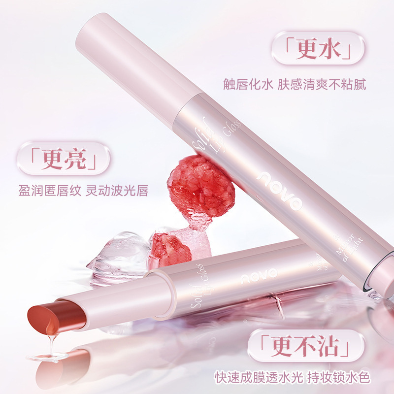 NOVO琉光之镜固体唇蜜按压水漾轻透晶冻持光清爽不沾快速成膜平价|undefined