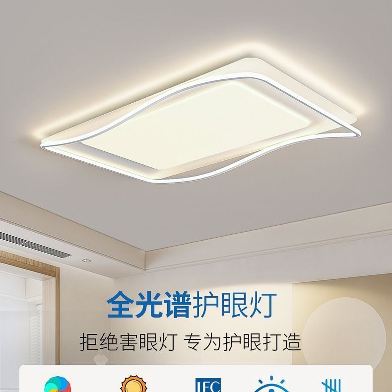 全光谱客厅吸顶灯现代简约波浪大气卧室灯餐厅灯全屋套餐组合灯具|undefined