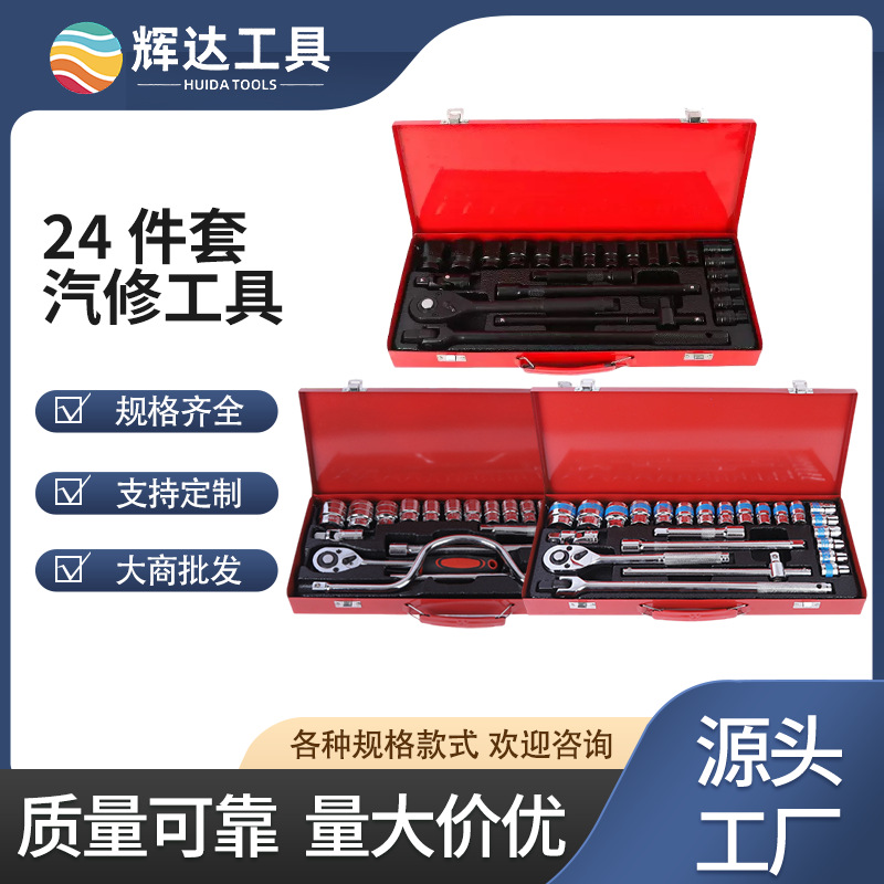 24 piezas de caja de hierro conjunto de reparación mecánica de automóviles combinación F-barre deslizante rodillo rodillo manguito trinquete gran vuelo espejo fosfato electroforesis mayorista