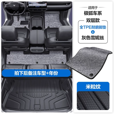 Modelə uyğun ayaqaltı | S6 t T5 T6 Tpe Car - please-leave-a-message-or-note-the-model-year-when-placing-an-order-rice-grain-pattern-tpe-door-sill-mat-black-and-gray-chenille-tpe-trunk-mat