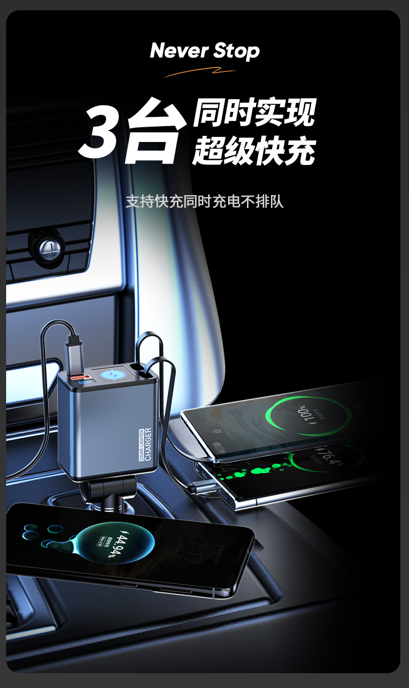 Super Fast Charging Car Mobile Phone Charger One to Four Cross-Border Exclusive Dual Retractable Cord Charger for Factory Cars
