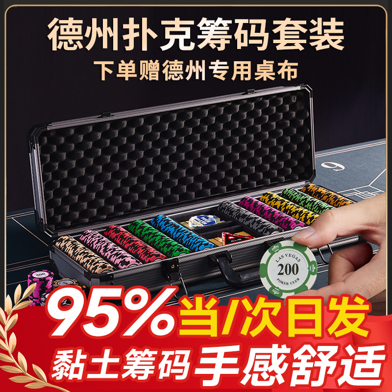 Conjunto de chips de poker de Texas Crown Clay Mahjong Room Moneda de chip especial caja de aluminio de alta calidad tela de mesa de poker