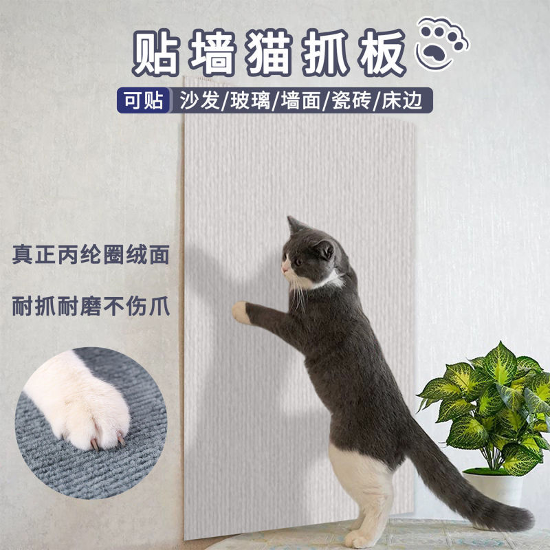 防猫抓沙发保护贴皮布艺家具猫抓垫可裁剪自粘修补沙发猫抓板墙贴|undefined