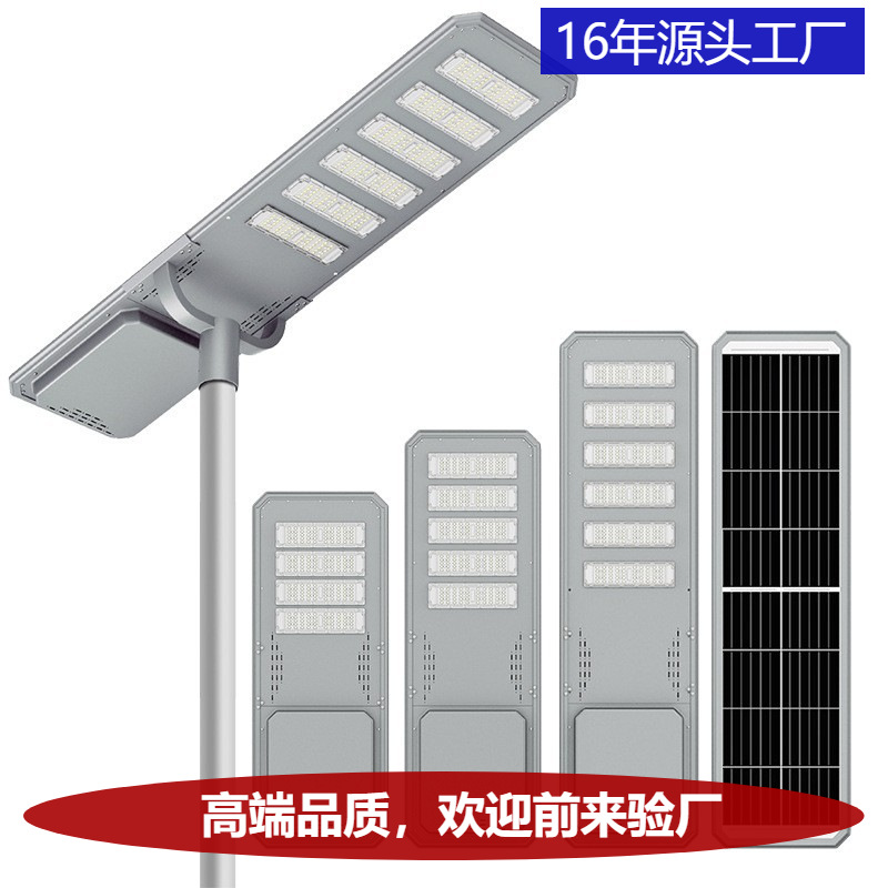 Luz de calle solar integrada transfronteriza Luz de inducción impermeable al aire libre Cabeza de lámpara de carretera de ingeniería solar de alta potencia led