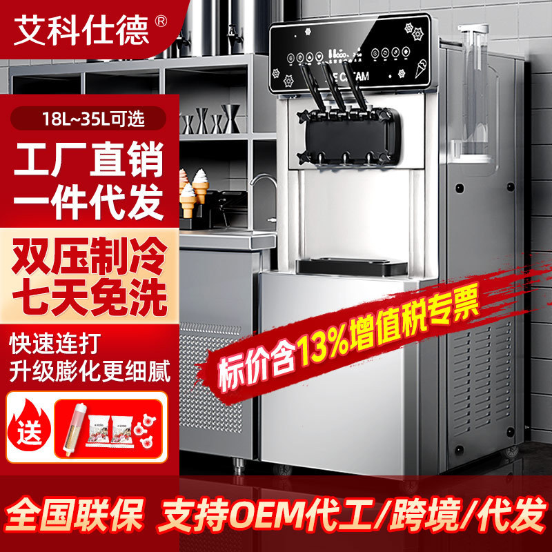 Aikeside Commercial Ice Cream Machine for Crispy Egg Cones, Standing Tabletop Sundae Maker, Fully Automatic Aikeside Commercial Ice Cream Machine for Crispy Egg Cones, Standing Tabletop Sundae Maker, Fully Automatic