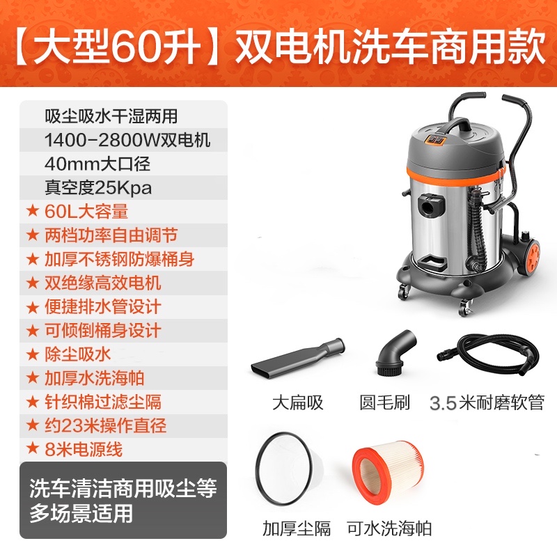 세차 및 자동 보호를위한 특별-듀얼 모터-용량 60L/ 2800W