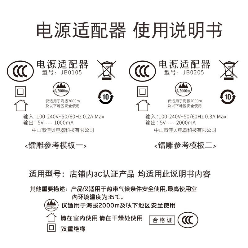 充电器使用说明书