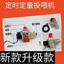 鸡鸭鹅定时喂食器养殖神器全自动投料机远程设备自动喂食器配件