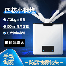 工业加湿器果蔬保鲜增湿器纺织车间加湿消毒猫舍家用商用大雾量