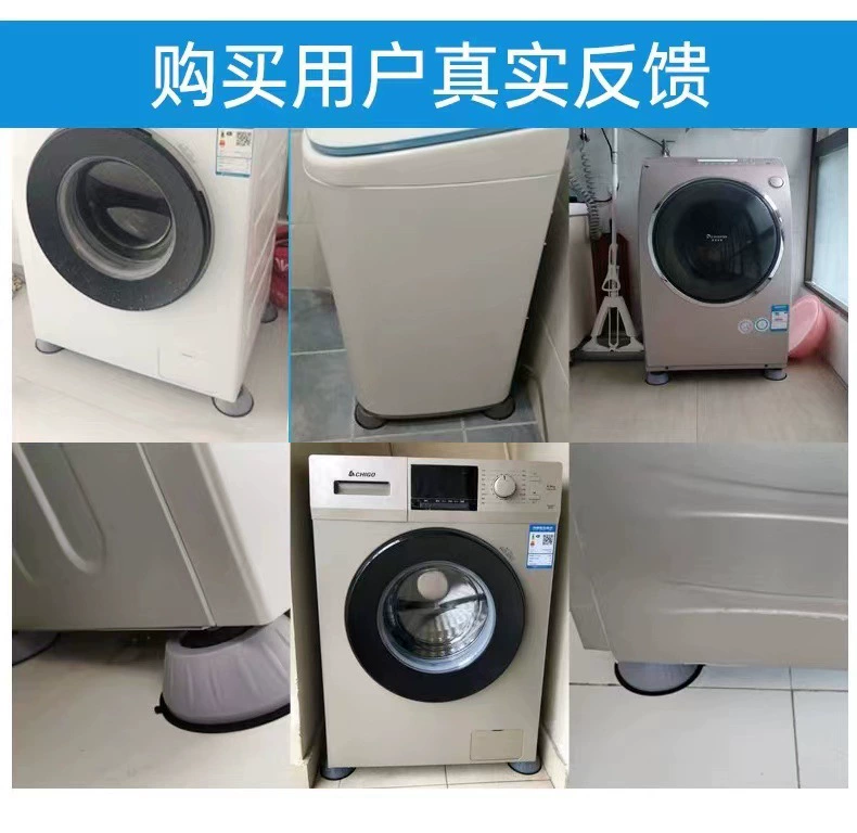 洗衣机脚垫 Shock Absorbing Pad Anti-Slip Shock Absorbing Pad Silent Pad Increase Moisture-proof Refrigerator Washing Machine Base Pad