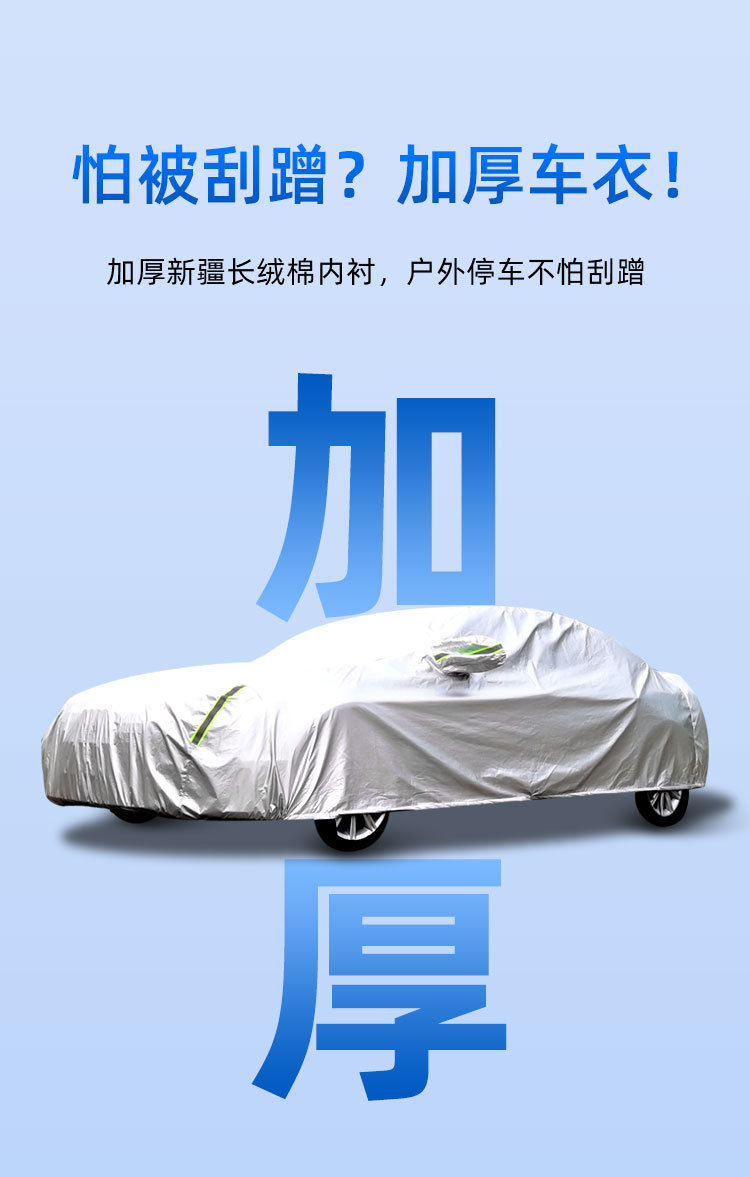 Car Cover for Buick GL8, LaCrosse, Verano, Enclave, Encore, Regal, GL6