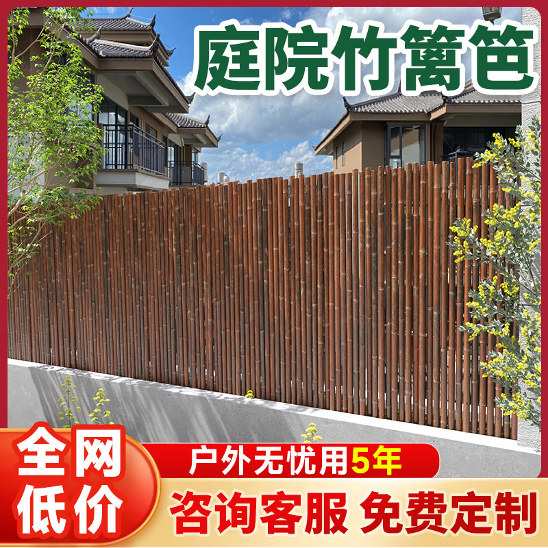 Anti-Corrosion Fence Guardrail Outdoor Decorative Wall Privacy Villa Fence Yard Bamboo Fence Courtyard Fence Bamboo Partition