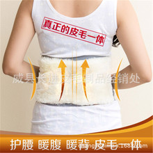 羊毛护腰皮毛一体护腰带保暖腰间盘男女性腰椎间暖胃护胃护肚护胃