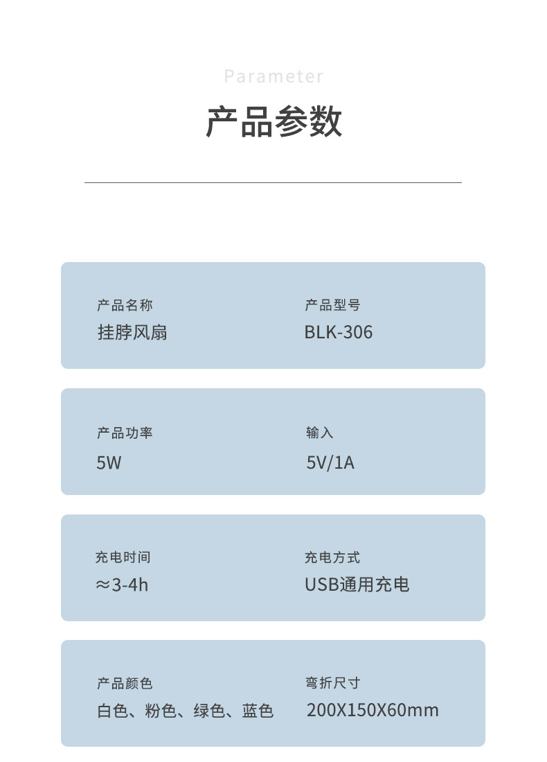 BLKK306-挂脖风扇-详情页a_17.jpg