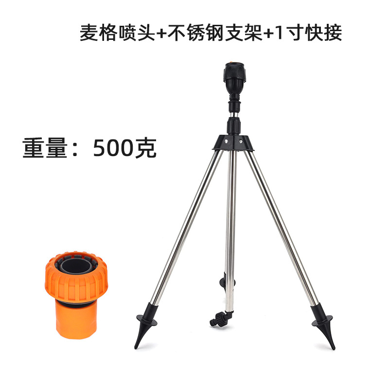 Juego de soporte de acero inoxidable, aspersor giratorio automático, herramienta de riego de jardín, aspersor giratorio transfronterizo