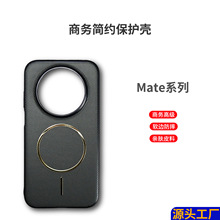 华为mate80手机壳简约高级保护套适用于mate70air防摔商务素皮壳