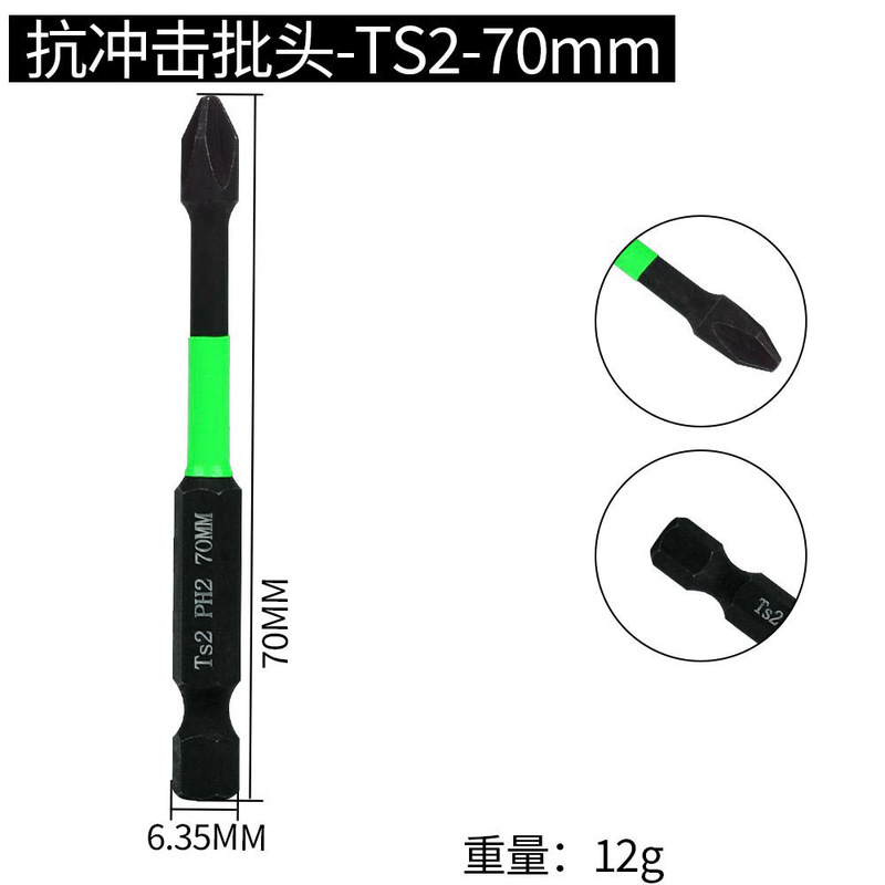 強力磁気滑り止めクロスビット S2 高硬度ハンドドリルセット電動ドライバービット風ビット|undefined