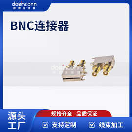厂家供应德索bnc接头mini母头弯式90度穿孔接PCB板射频同轴连接器