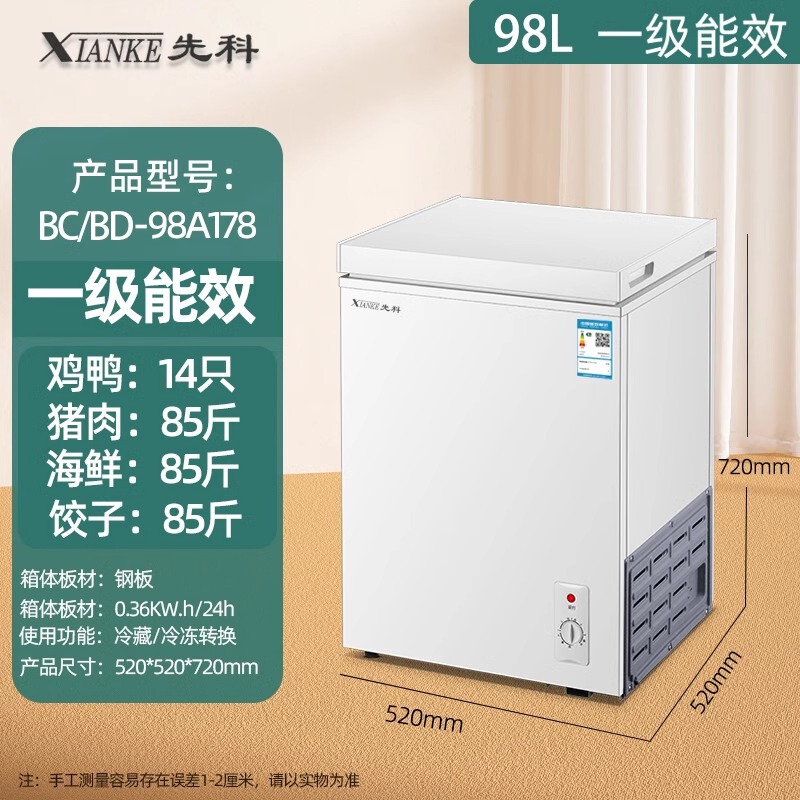 先科节能小冰柜家用迷你减霜商用冷柜小型全冷冻冷藏两用冷柜|undefined