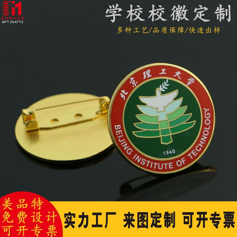 Factory Direct metal badge customized enamel school badge customized enterprise Si Hui anniversary badge making
