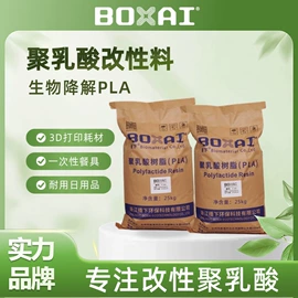 功能薄膜;PLA;3D打印线材