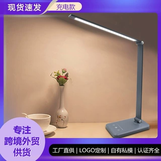 led充电台灯现代简约护眼触摸调光阅读宿舍学习灯桌面折叠小台灯
