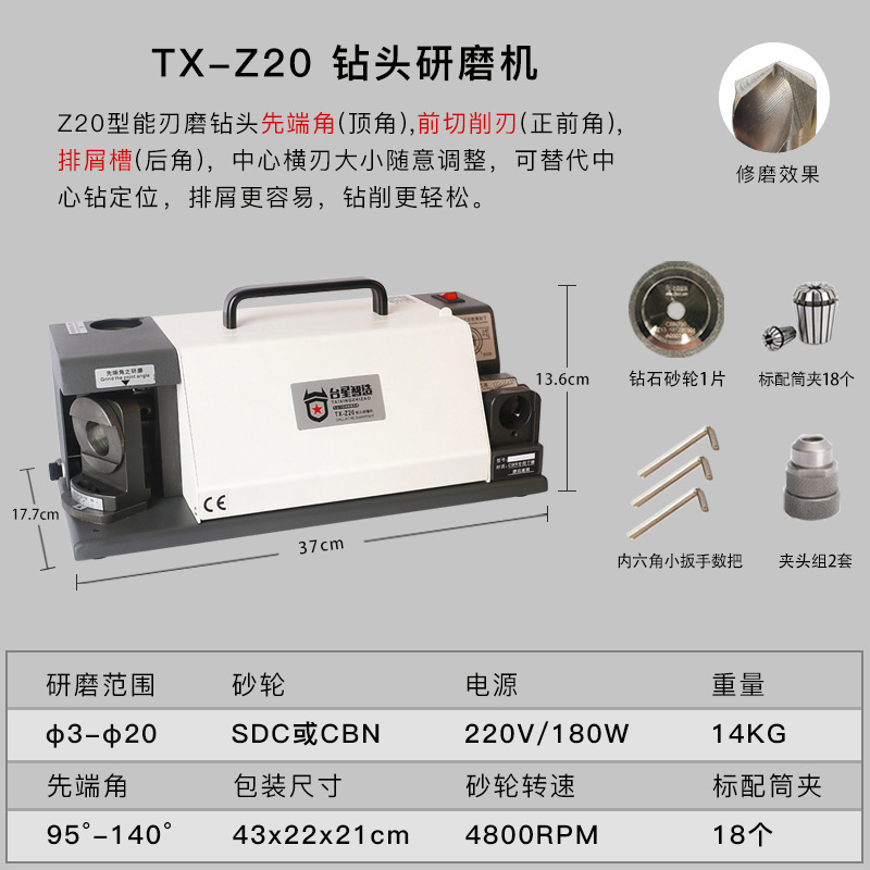 Taixing inteligente de alta precisión broca afiladora afiladora afiladora torsión taladro abrasivo correa herramienta de reparación de rueda abrasiva afiladora